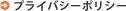 �v���C�o�V�[�|���V�[
