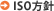 ISO���j