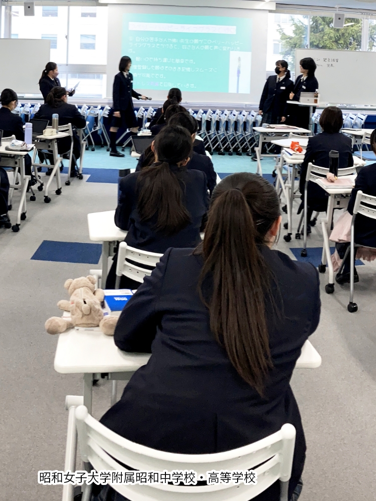 昭和女子大学附属昭和中学校・高等学校