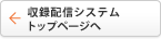 ���^�z�M�V�X�e���g�b�v�y�[�W��