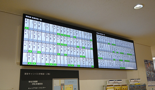 教員出退表示