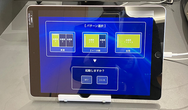 タッチパネルの「パターン選択」画面選択するとパターンに合わせた機器操作が開始できる