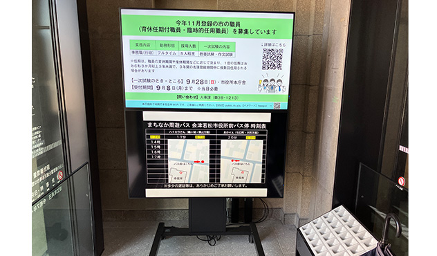 デジタルサイネージ　役所内の1階～7階までのサイネージ表示を管理