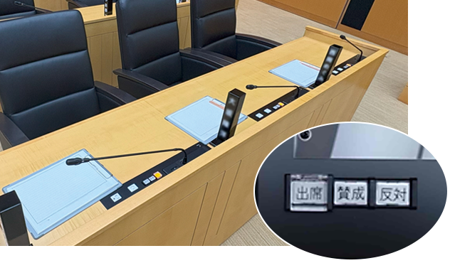 卓上にすっきりと納まるのBOSCH会議システム「DICENTISフラッシュマウント」と出席ボタン、採決ボタンを設置。