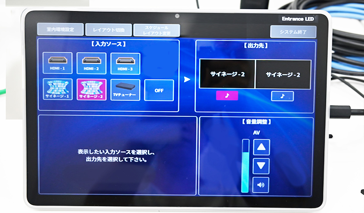 LEDディスプレイはタッチパネルで簡単操作