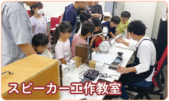 かわさきサイエンスチャレンジ