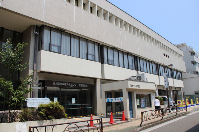 荏原文化センター　外観