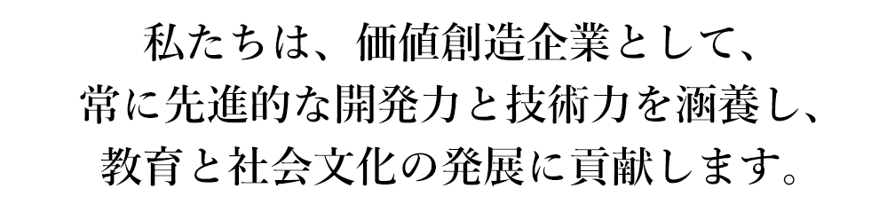 経営目標