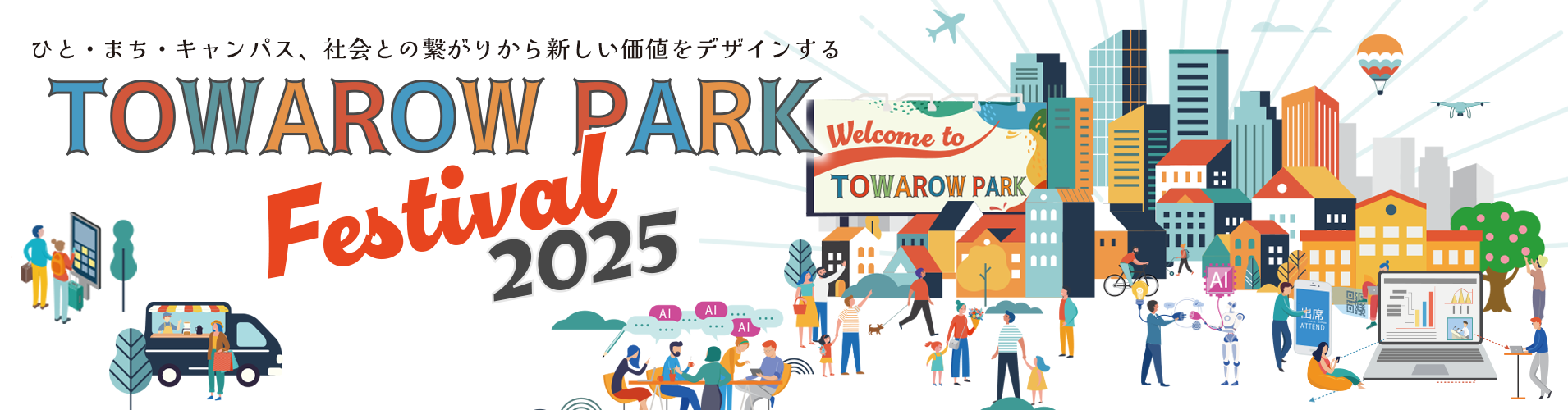 TOWAROW PARK FESTIVAL 2025 in TOKYO