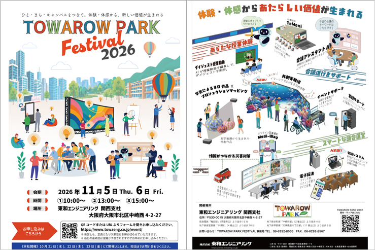 案内資料＜大阪＞