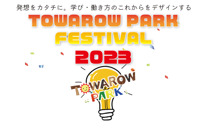 TOWAROW PARK FESTIVAL 2023