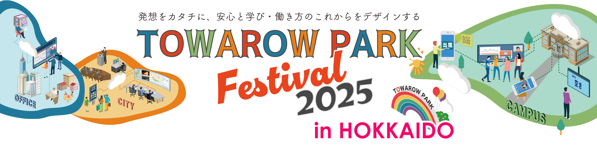 TOWAROW PARK FESTIVAL 2025 in HOKKAIDO