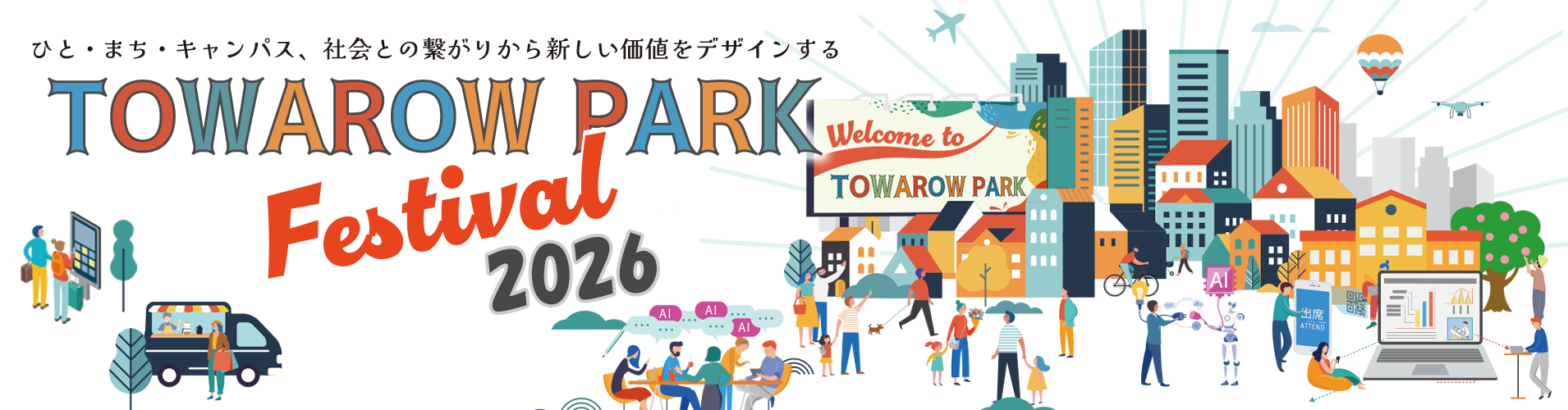 TOWAROW PARK FESTIVAL 2026 in 九州