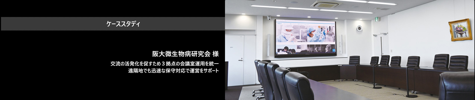 東日本高速道路株式会社 関東支社 様 様