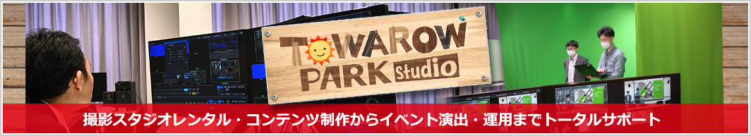 TOWAROW PARK STUDIO