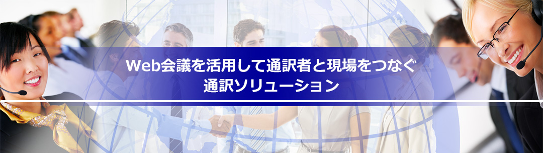 ボタンひとつで始まる 新しいコミュニケーションスタイル