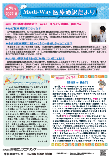 第25号<