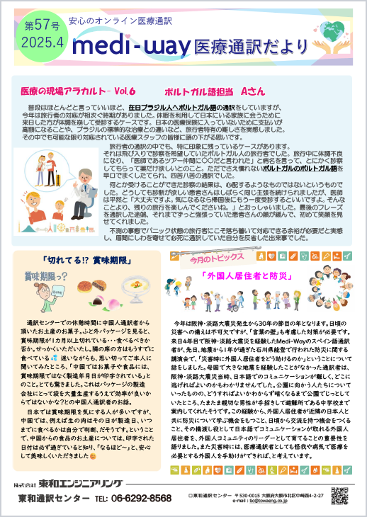 第57号