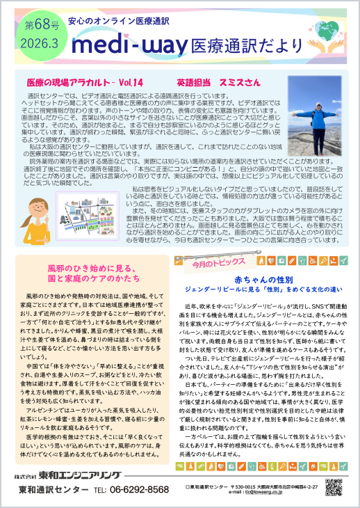第68号