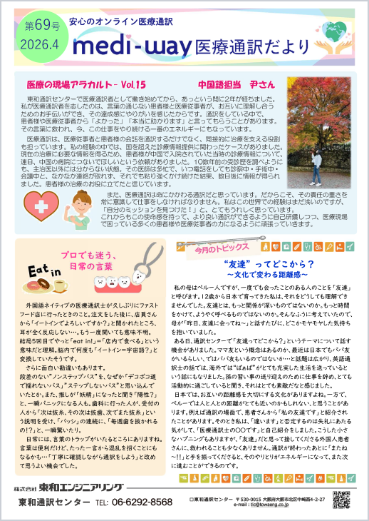 第69号