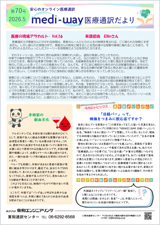 第70号