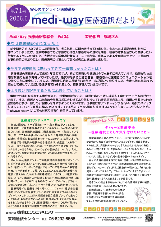 第71号