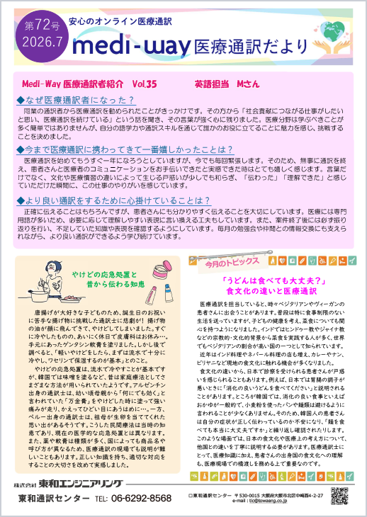 第72号